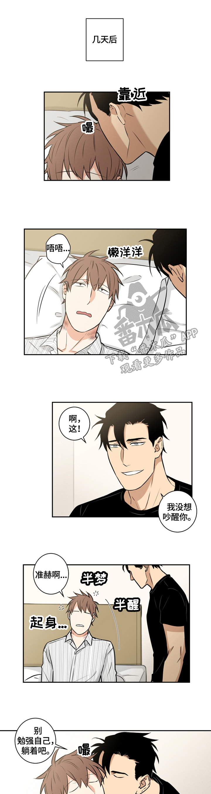 第80章：番外：梦话0