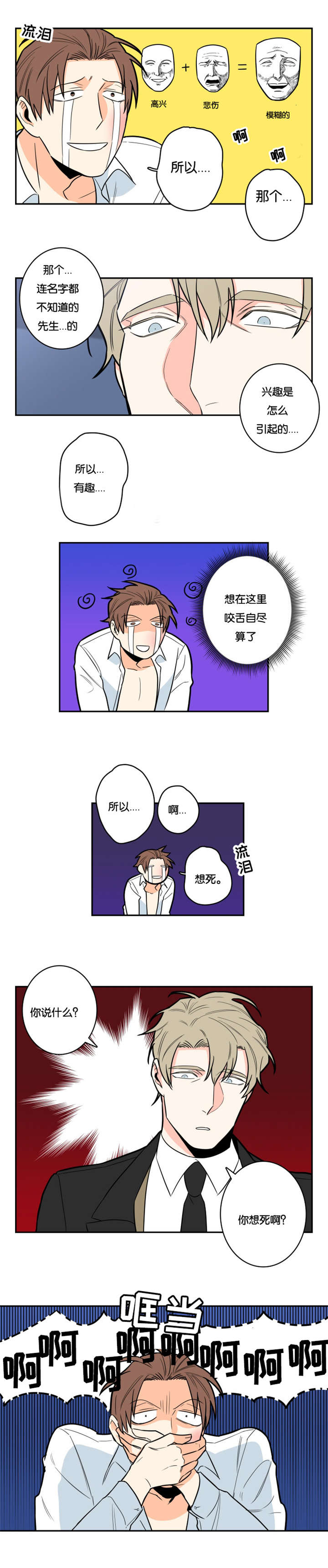 第7章：协议1
