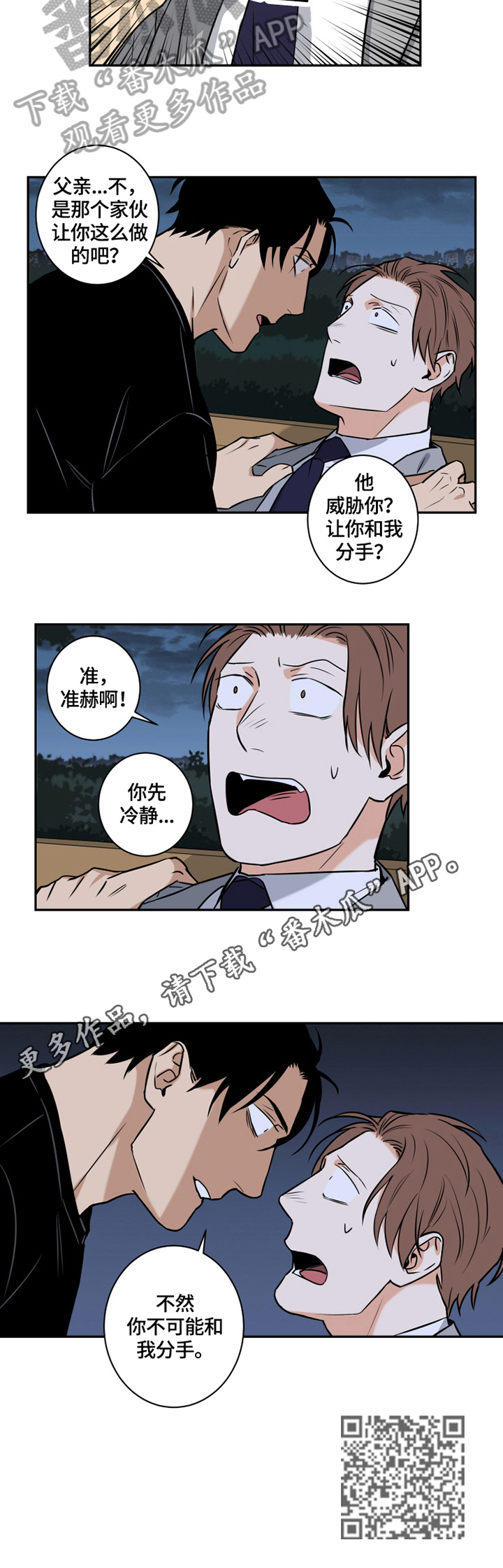 第63章：番外：分手7