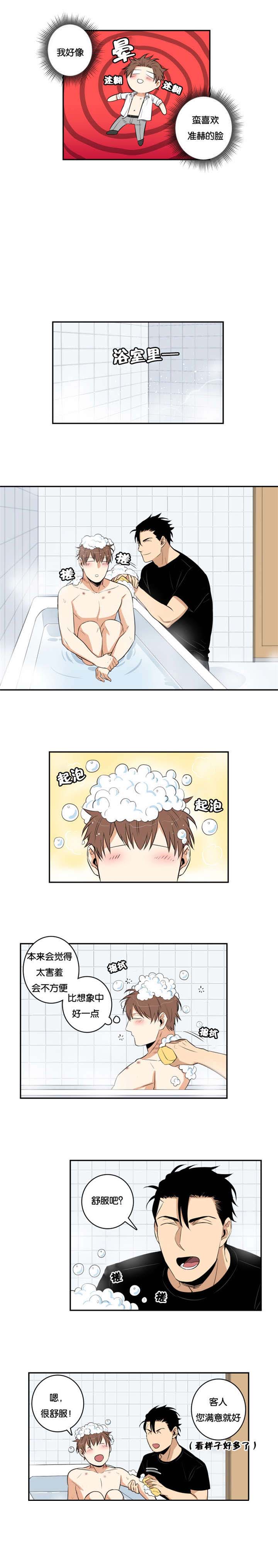 第36章：不生气了吧4