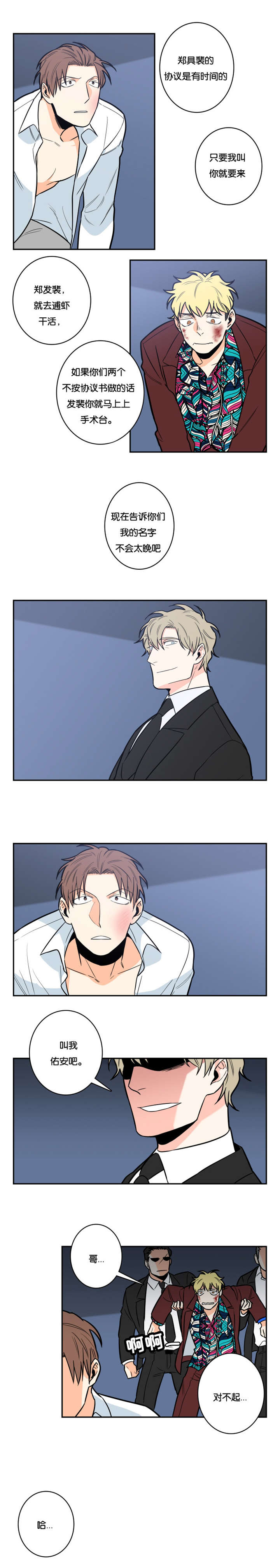 第7章：协议4