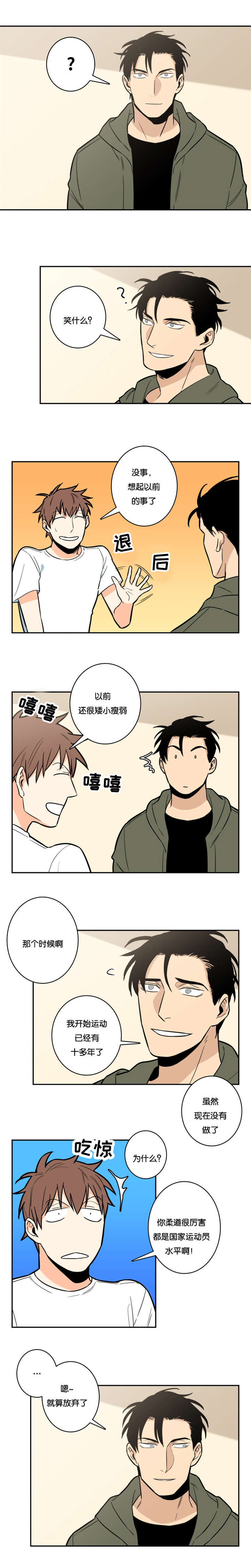 第8章：好久不见3