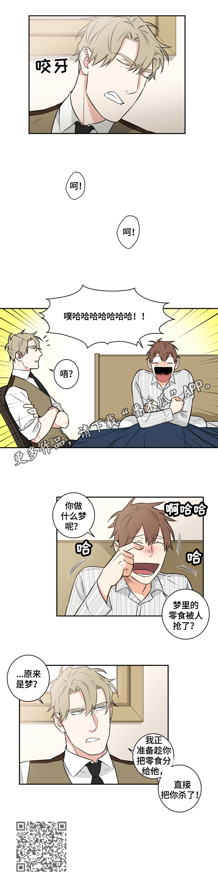 第80章：番外：梦话6