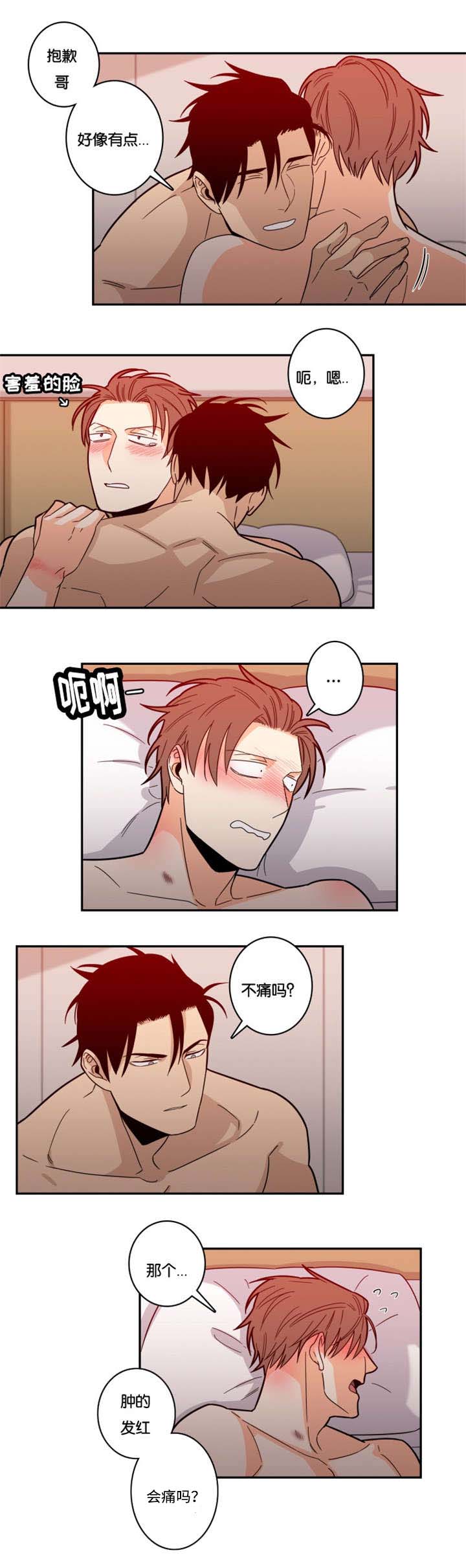 第23章：别想逃跑6