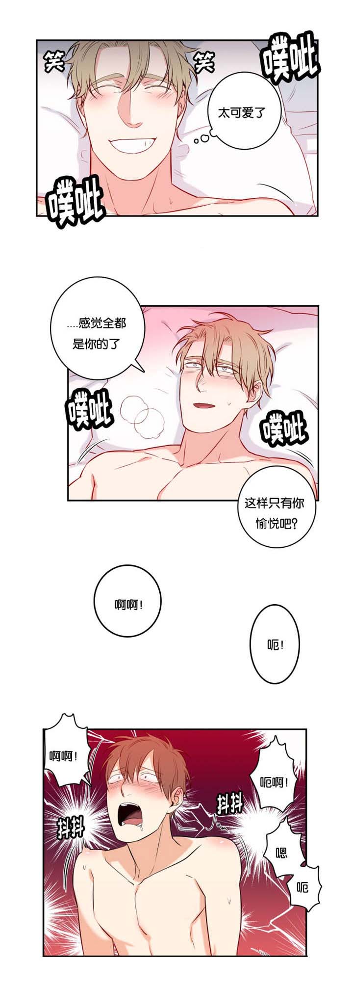 第49章：哭了3