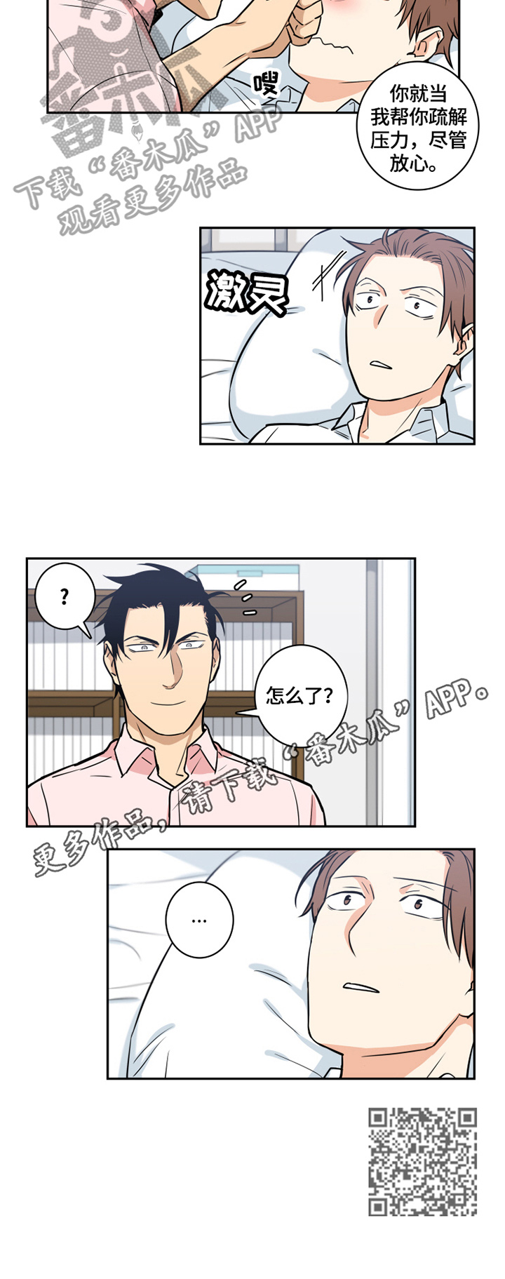 第58章：番外：委屈7