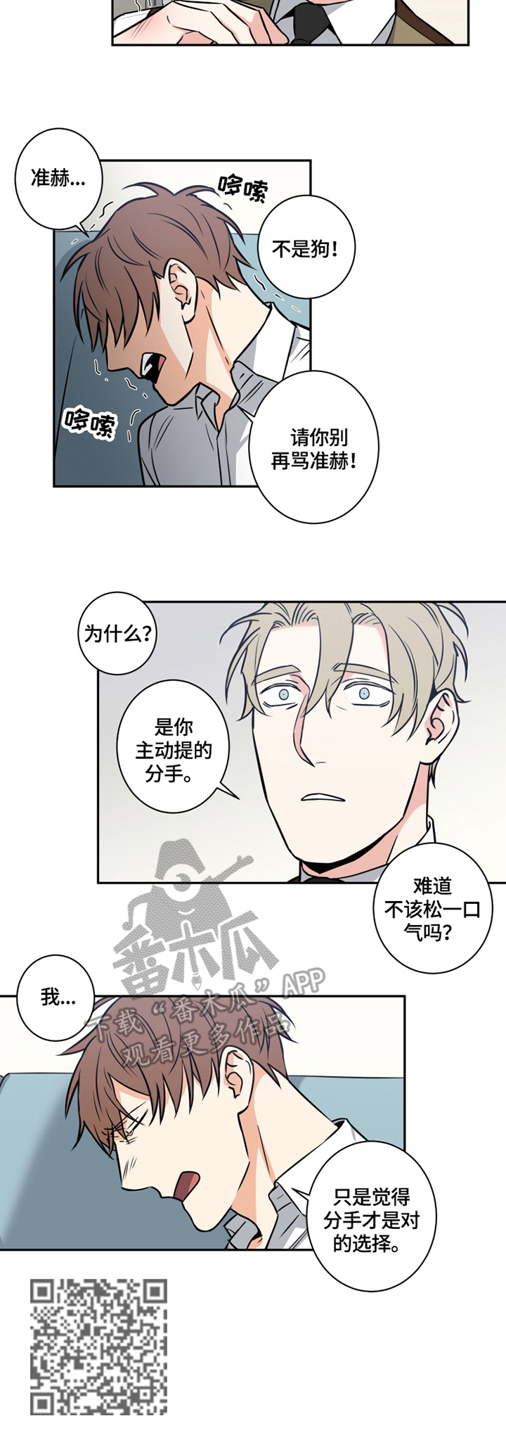 第65章：番外：对的选择7