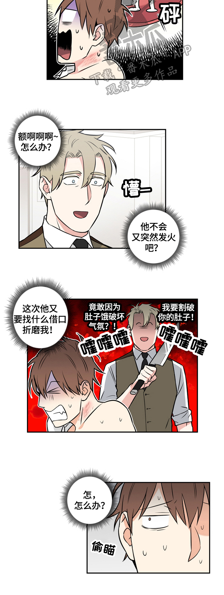第74章：番外：零食1