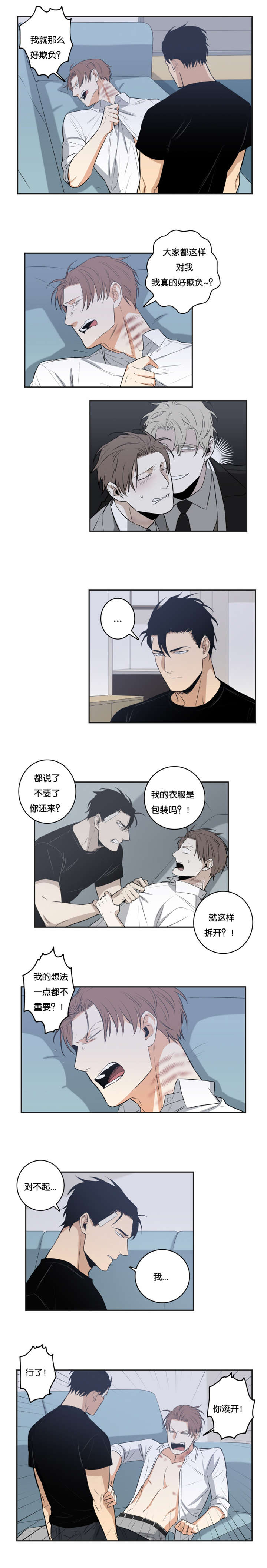第36章：不生气了吧0