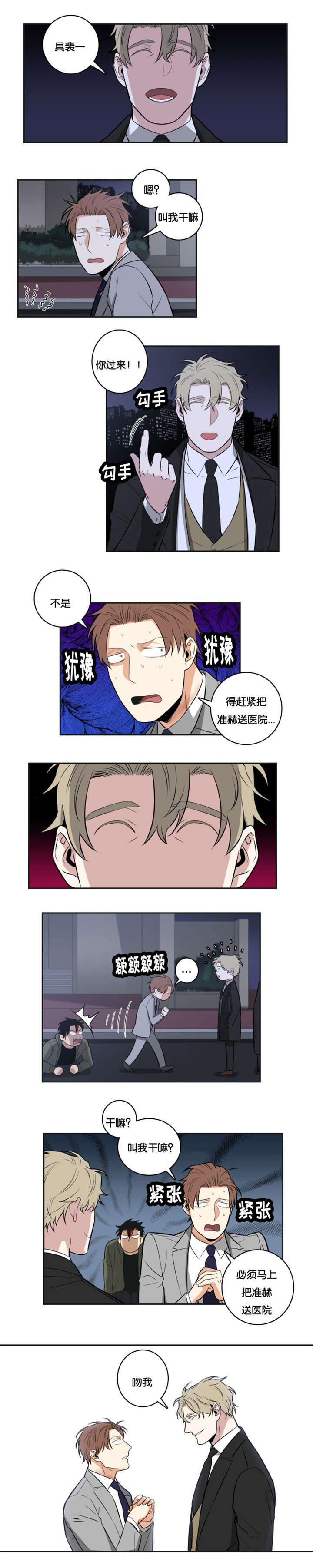 第32章：因爱生恨5