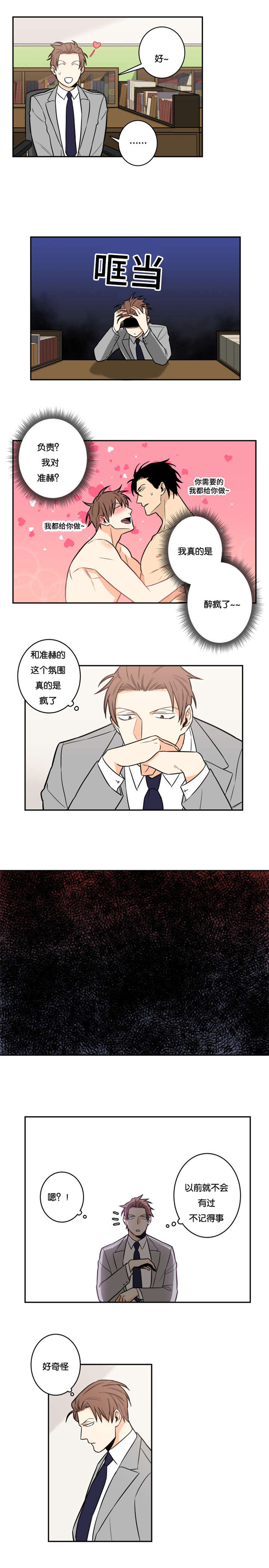 第13章：负责3