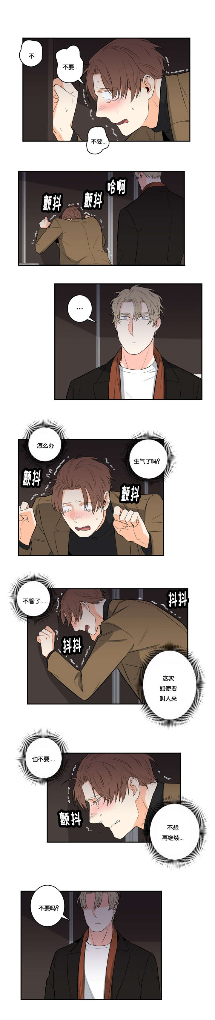 第40章：妥协2