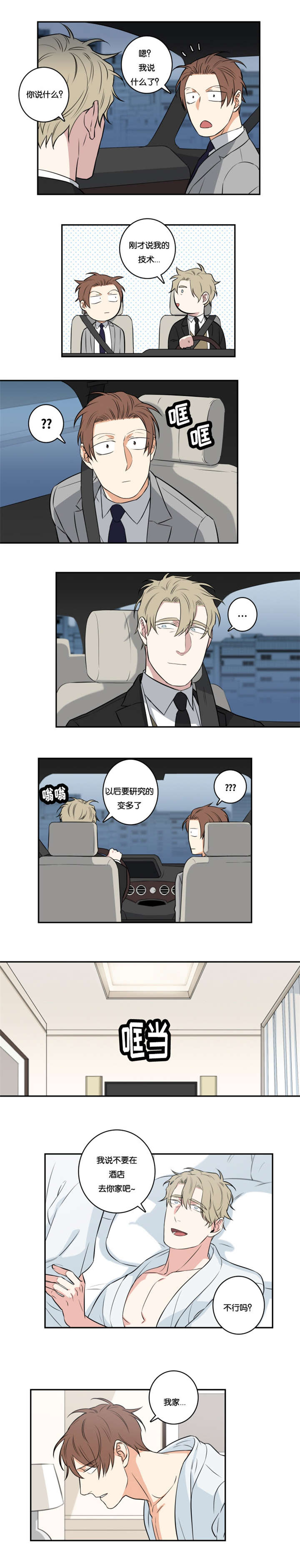 第48章：对不起3