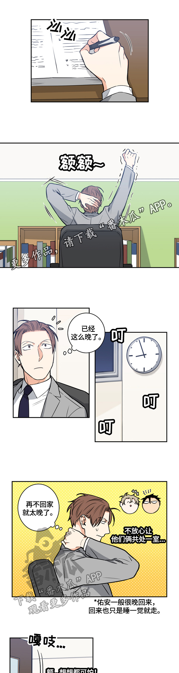 第57章：番外：害怕0