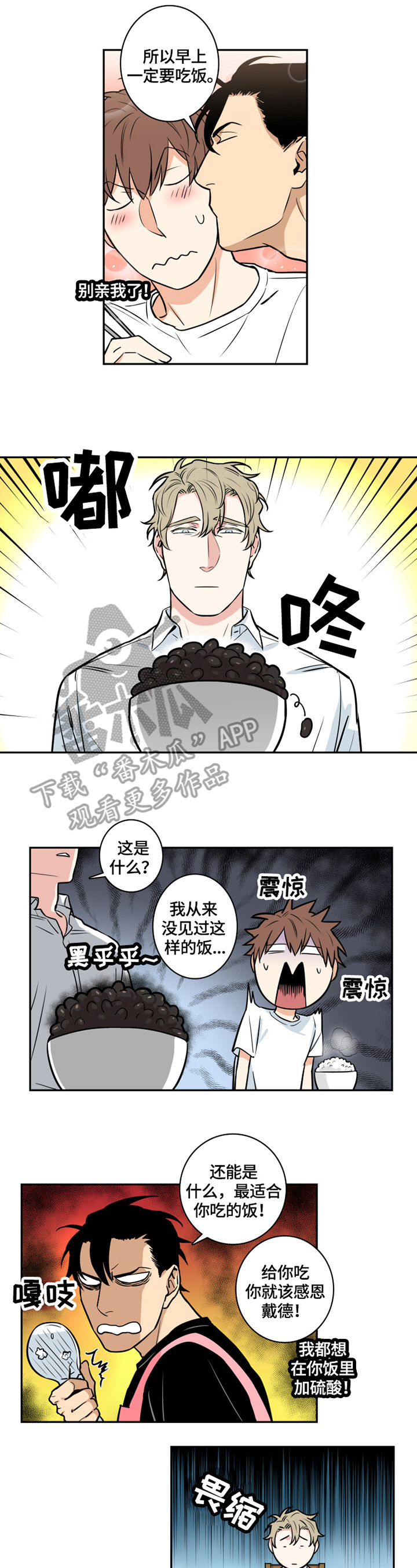 第56章：番外：为难6