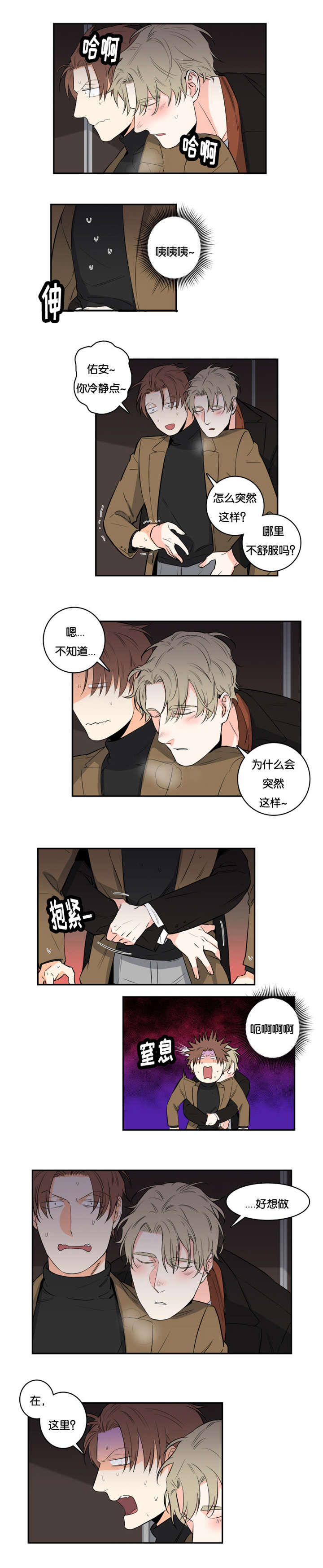 第39章：商场偶遇5