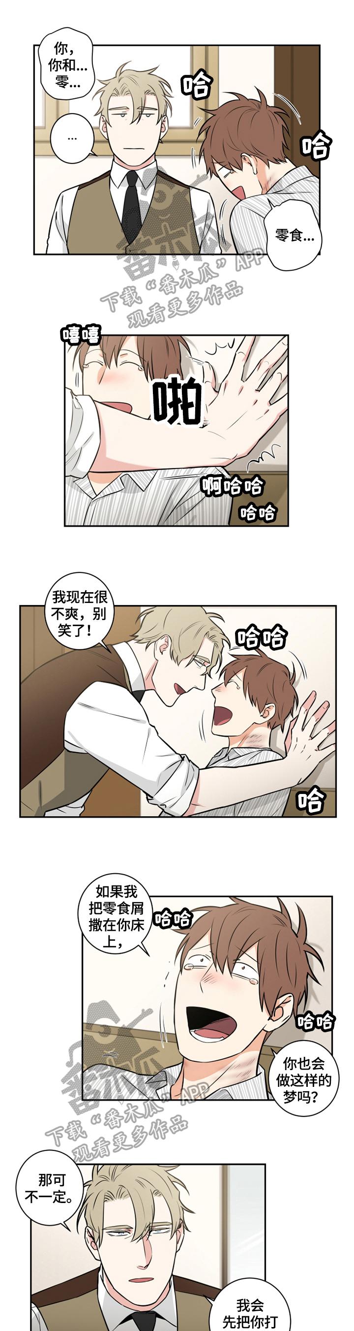 第81章：番外：一起吧0