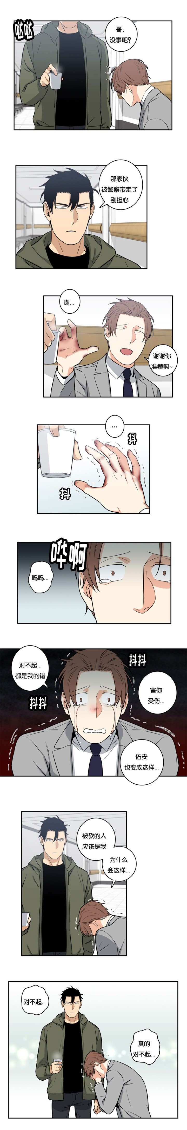 第51章：不是你的错1