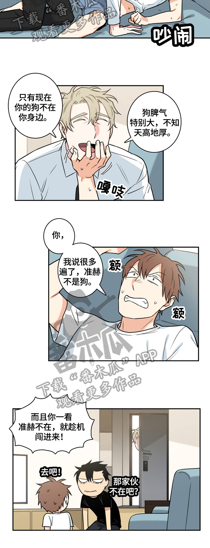 第61章：番外：猜测1