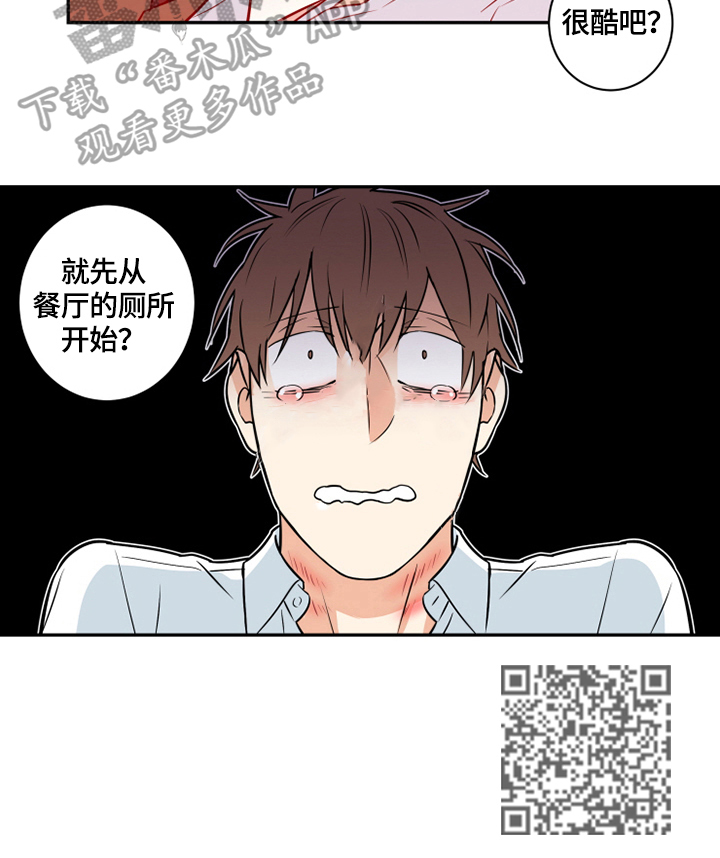第69章：番外：想做的事8