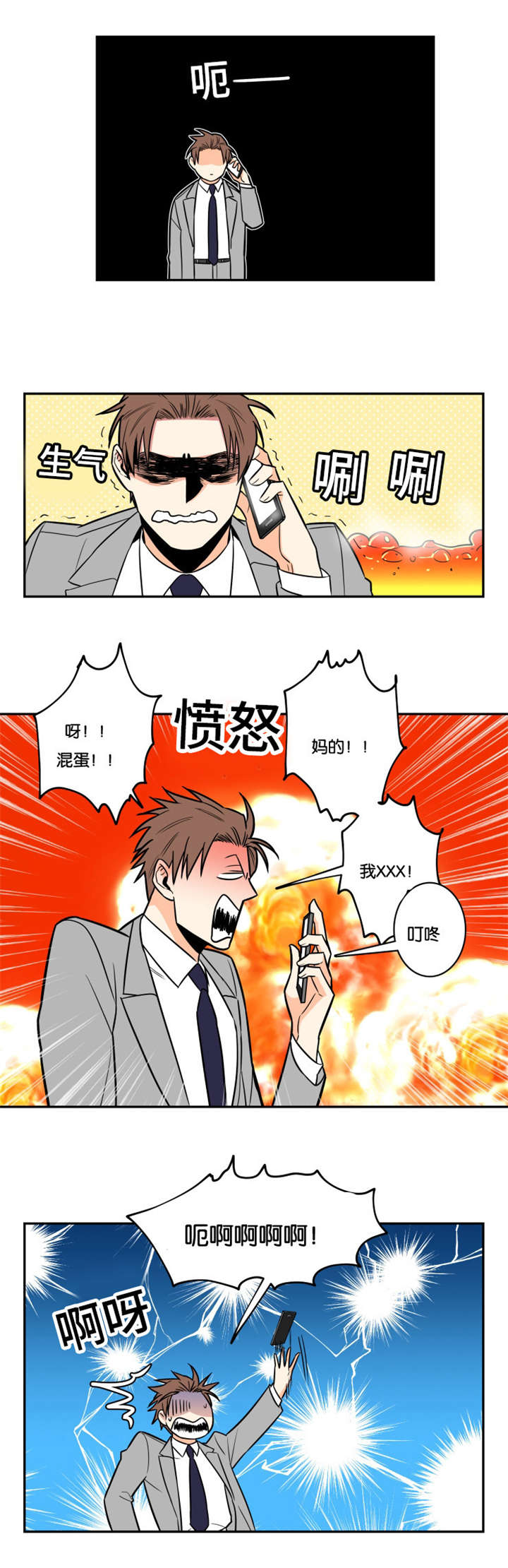 第13章：负责7