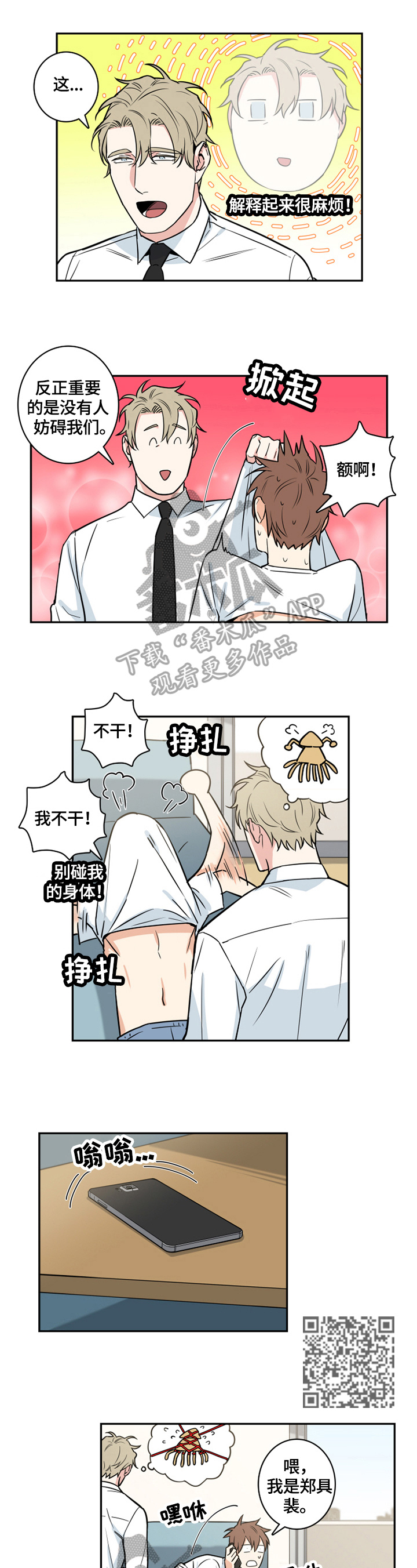 第61章：番外：猜测2