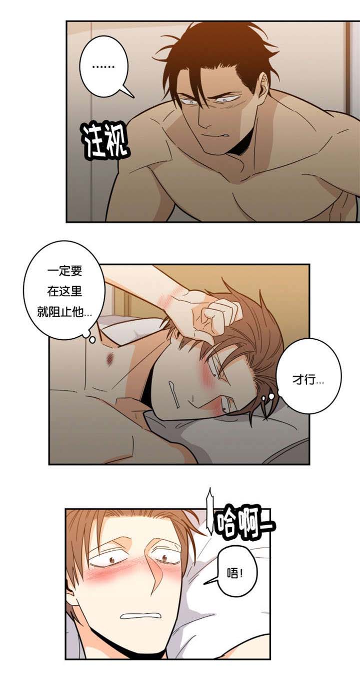 第22章：不可以7