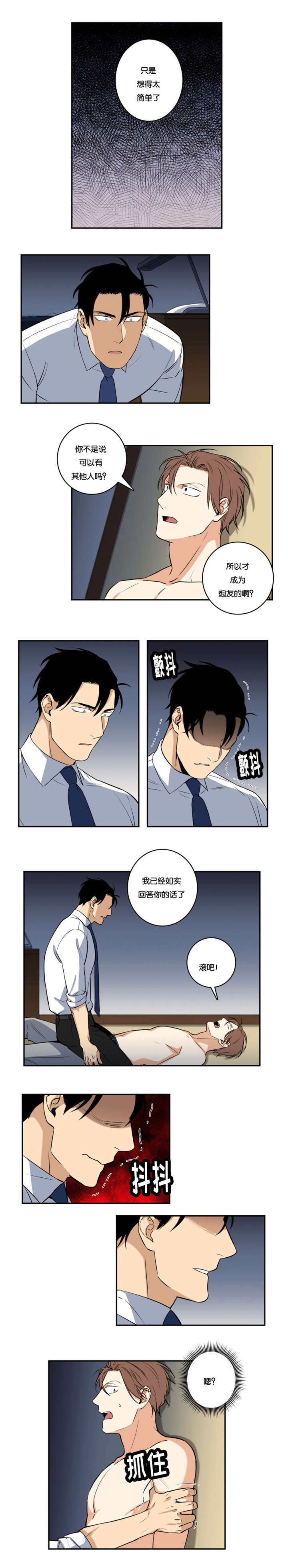 第46章：什么都不是4