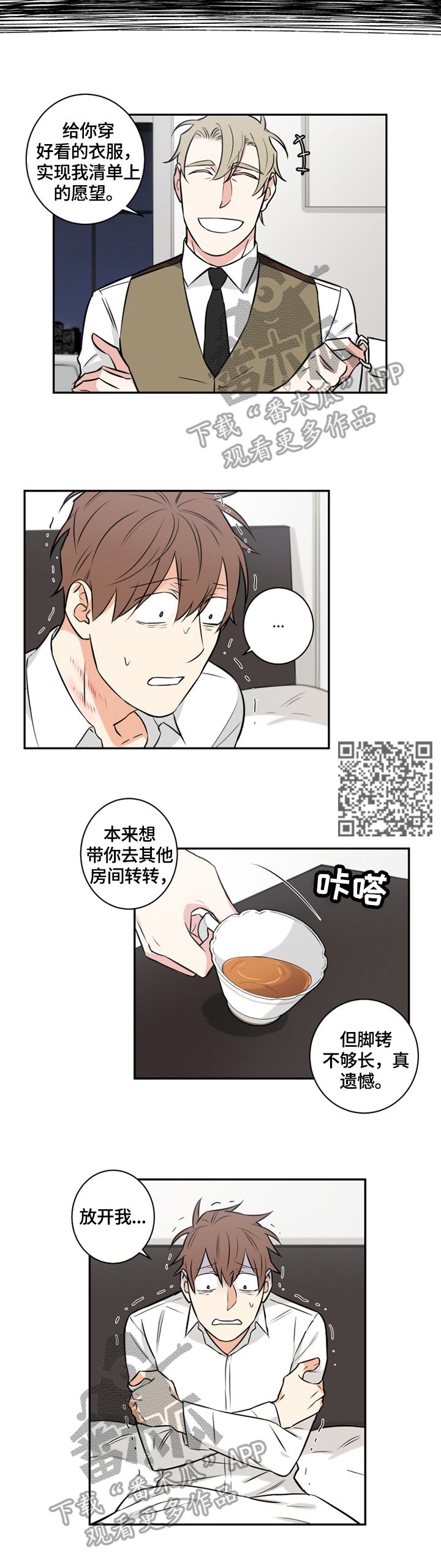第71章：番外：带回家3