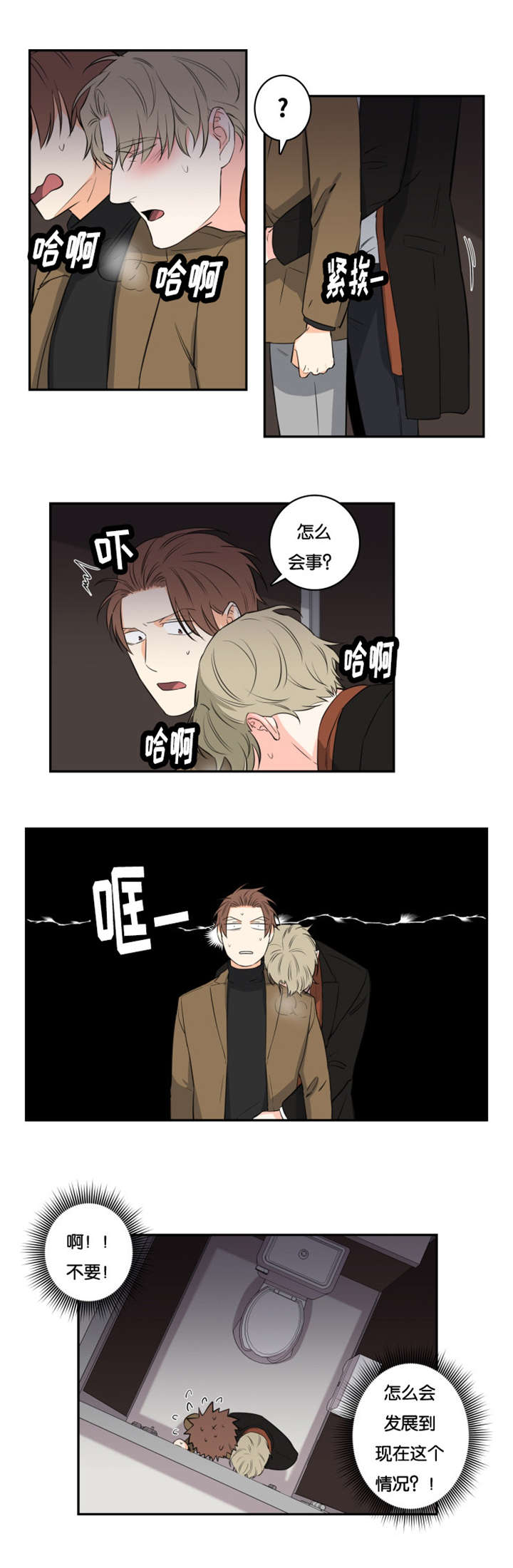 第39章：商场偶遇4