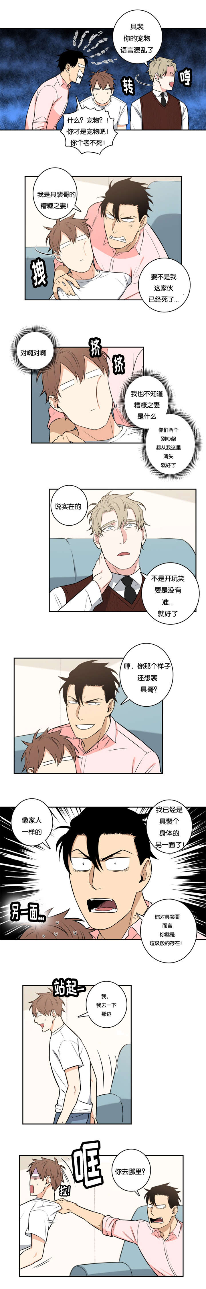 第54章：家人（完）1