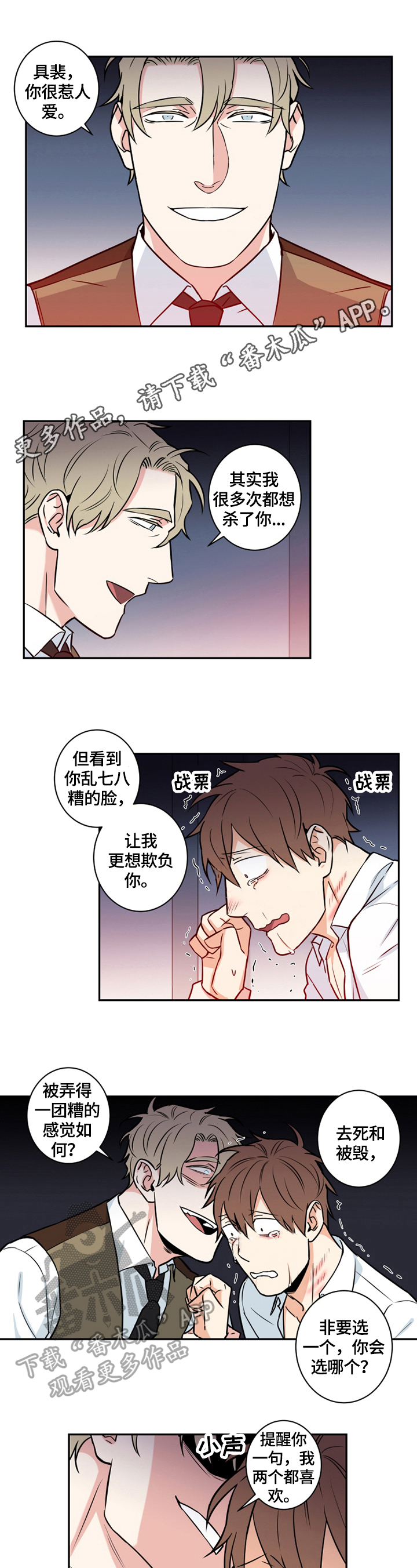 第69章：番外：想做的事0