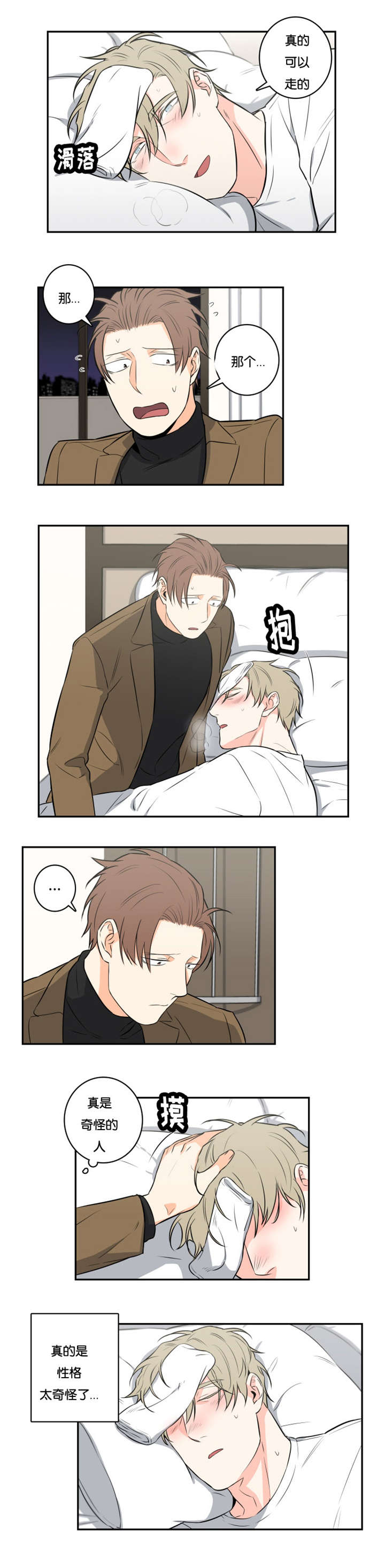 第43章：未婚妻4