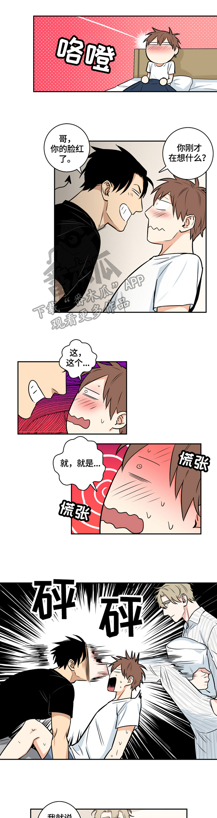 第56章：番外：为难2