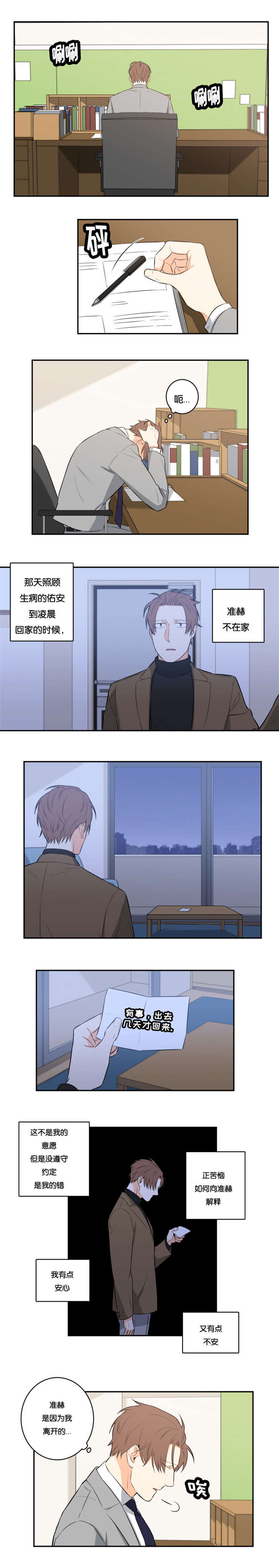 第43章：未婚妻5