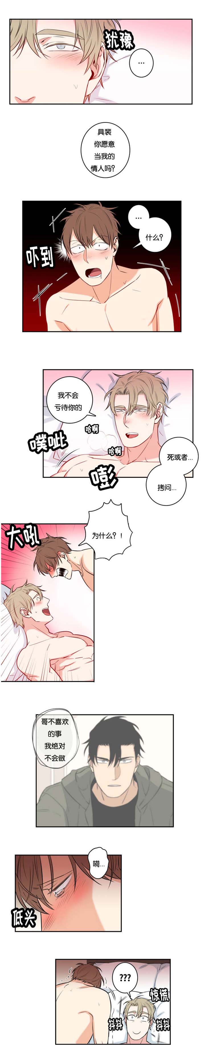 第49章：哭了4
