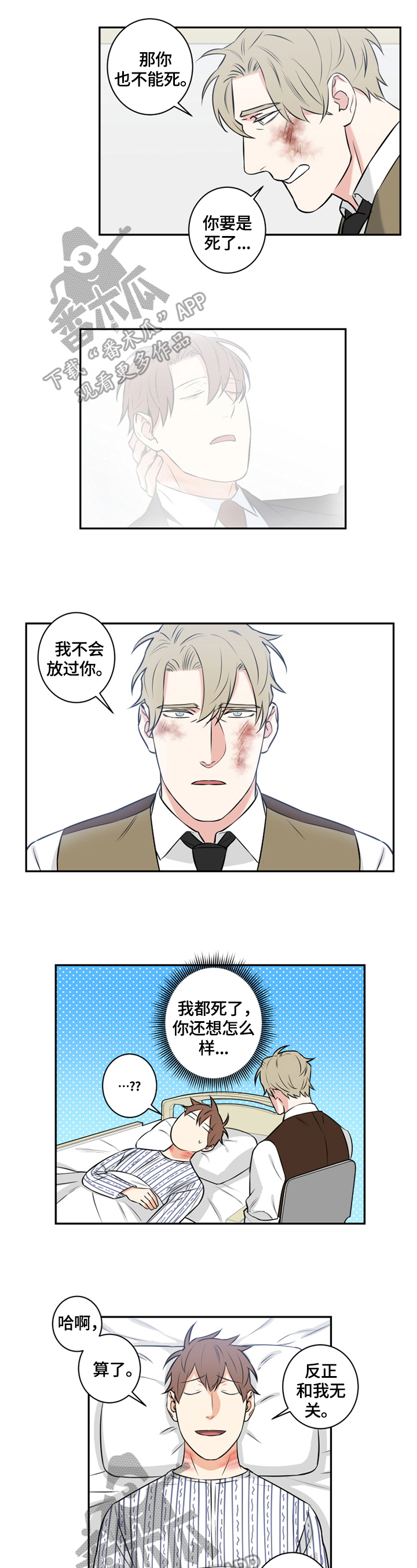 第78章：番外：回答4