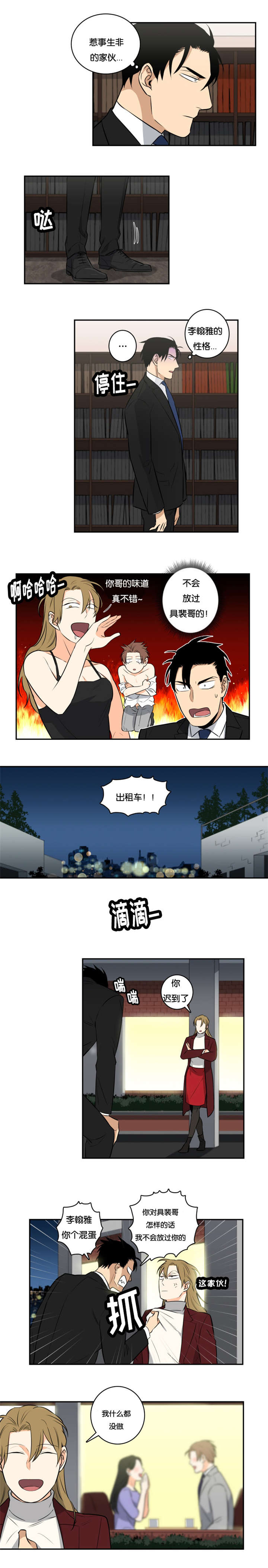 第44章：安排相亲5