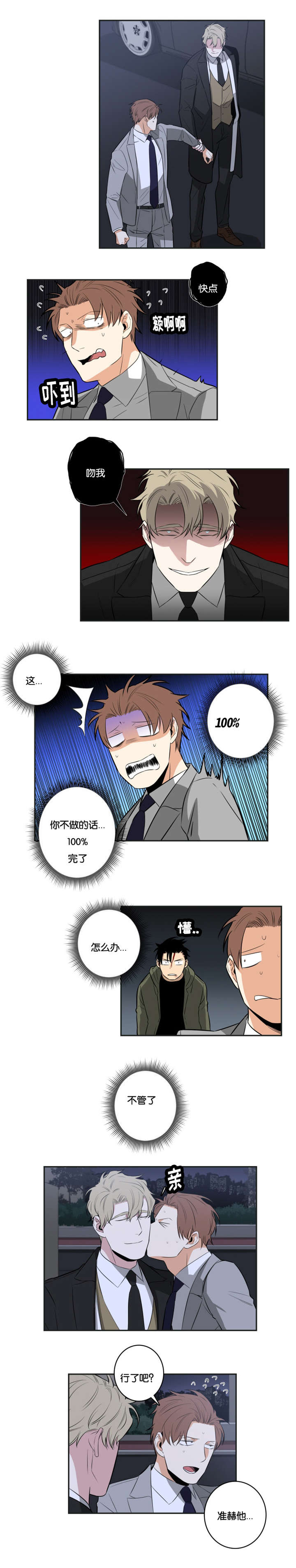 第33章：吻我1