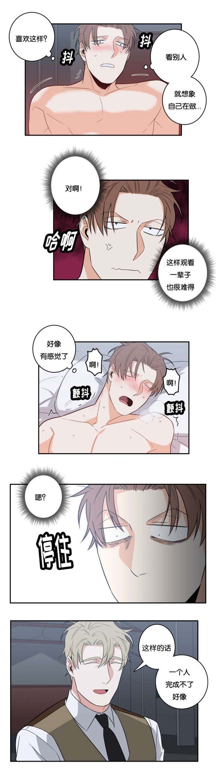 第28章：叫我名字2