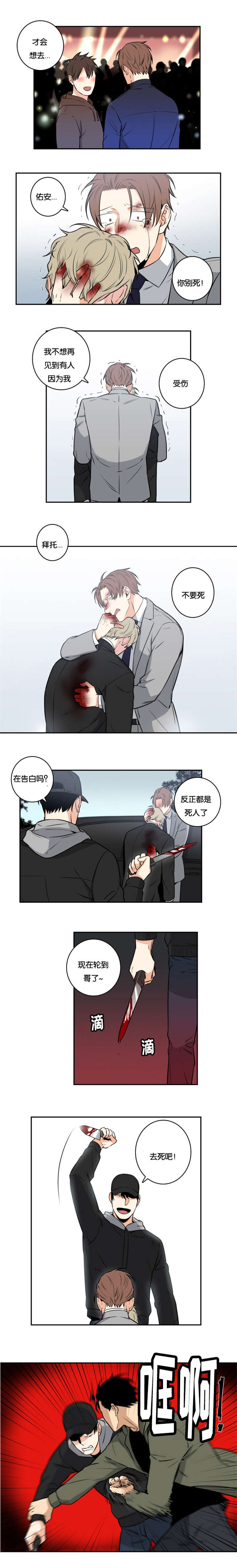 第50章：不要死5