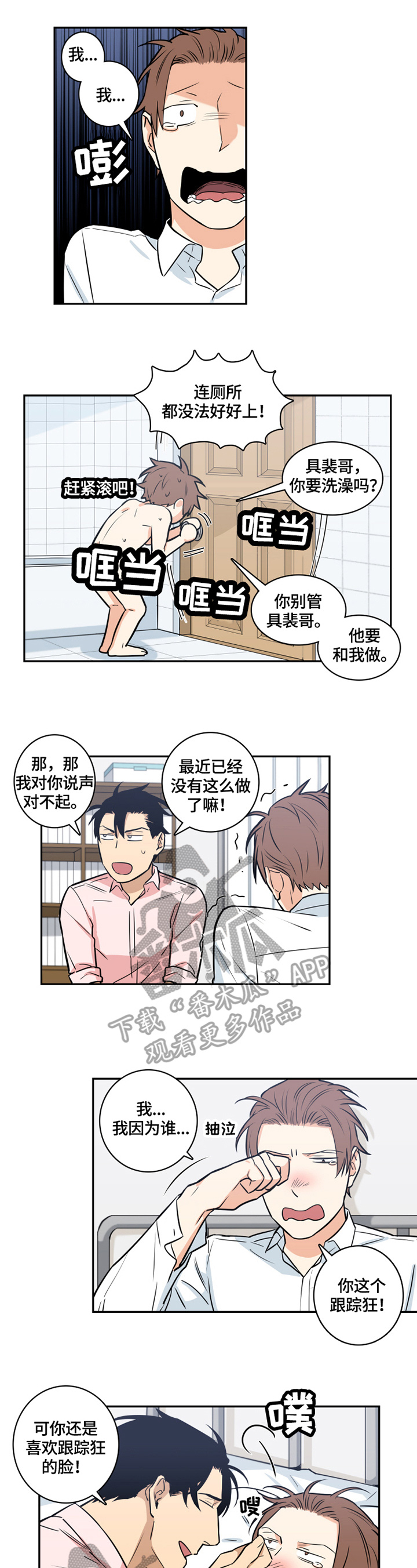 第58章：番外：委屈6