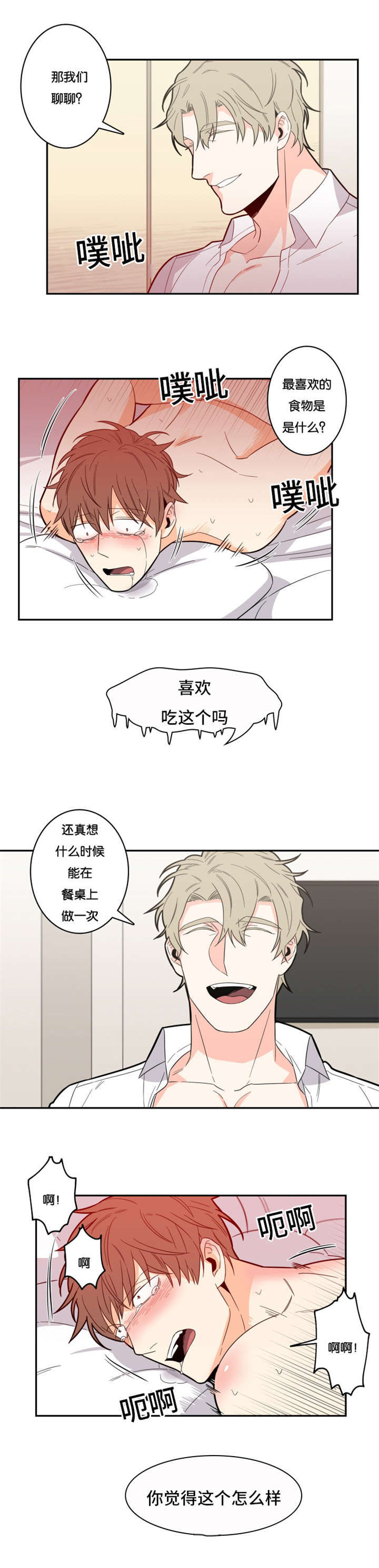 第18章：不喜欢5