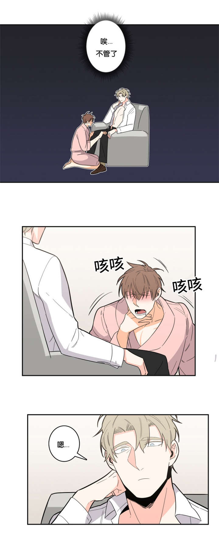 第16章：主导地位6