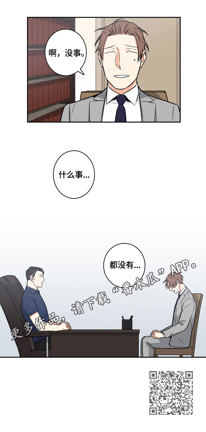 第62章：番外：帮忙6
