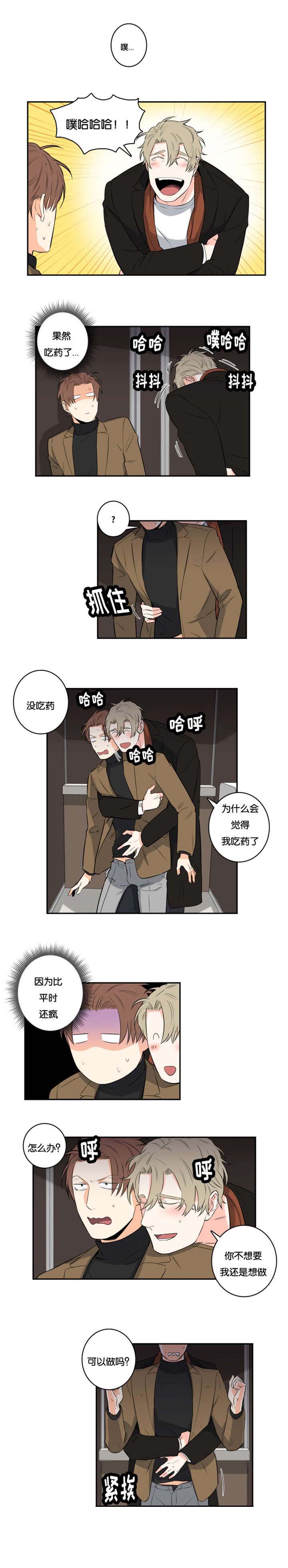 第40章：妥协4