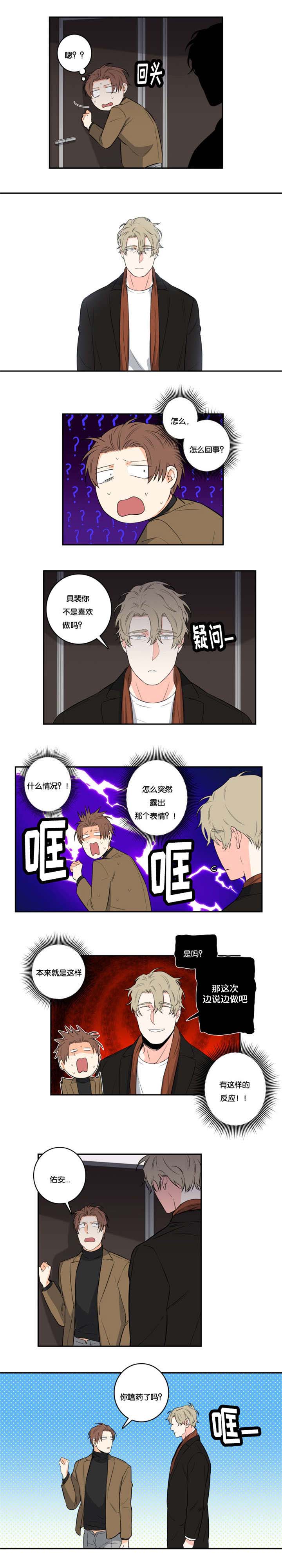 第40章：妥协3