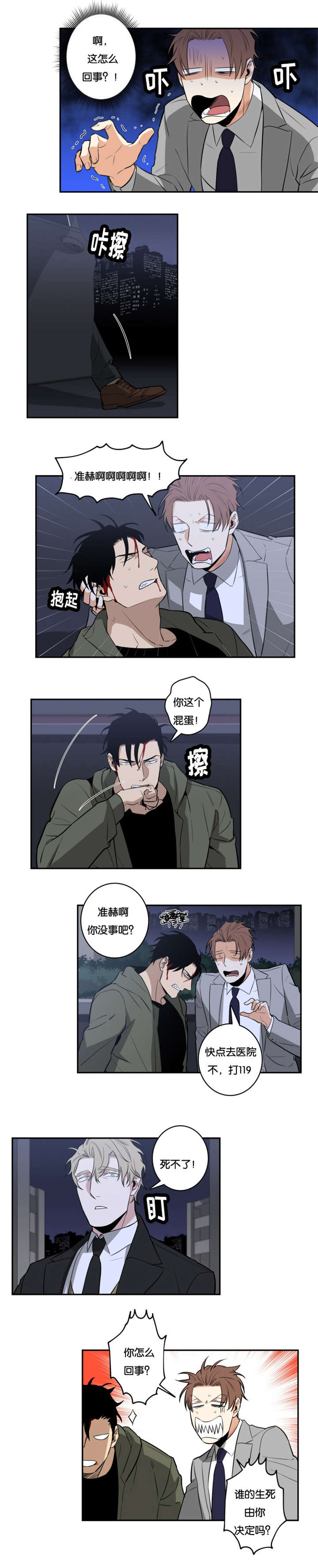 第32章：因爱生恨3