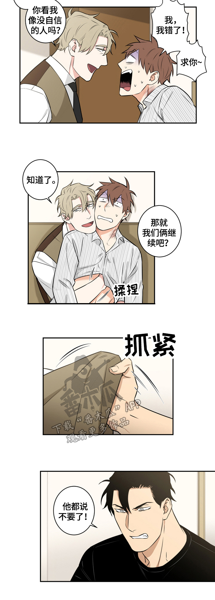 第82章：番外：加入1