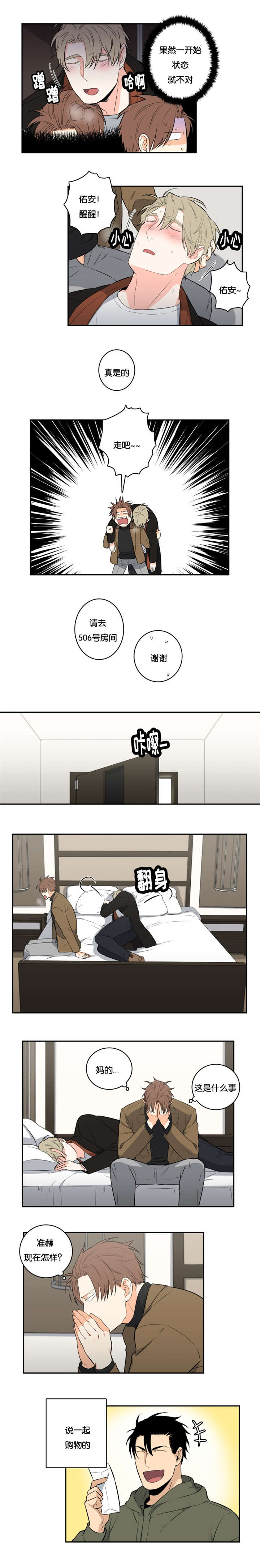 第42章：终于结束了5